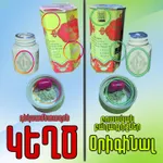 Samyun Wan Armenia - Վկայական և պաշտոնական ալիք